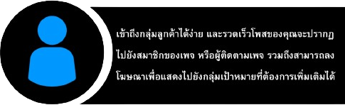 จุดเด่นของการมีแฟนเพจ เฟซบุ๊ก