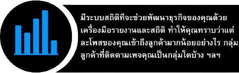 จุดเด่นของการมีแฟนเพจ เฟซบุ๊ก